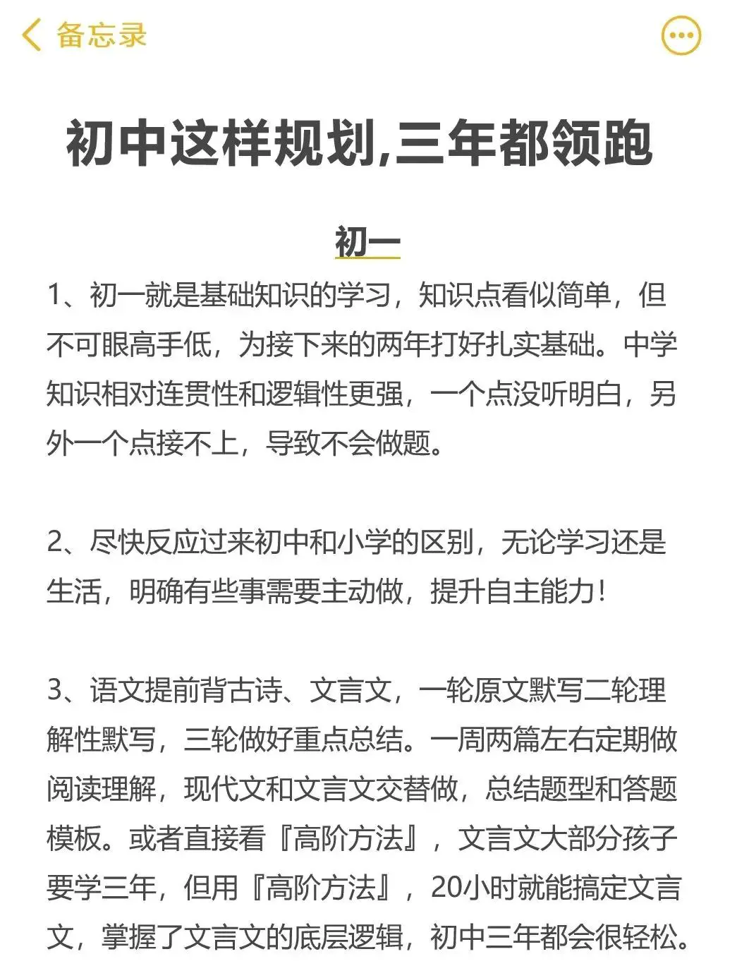 如何制定智能篮球训练计划_2